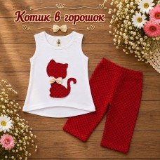 Костюм для дівчинки.